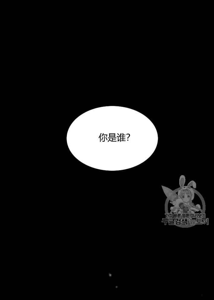 黑色冬季 第49话 第54页