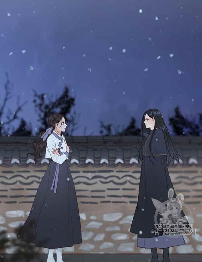 黑色冬季 第49话 第2页
