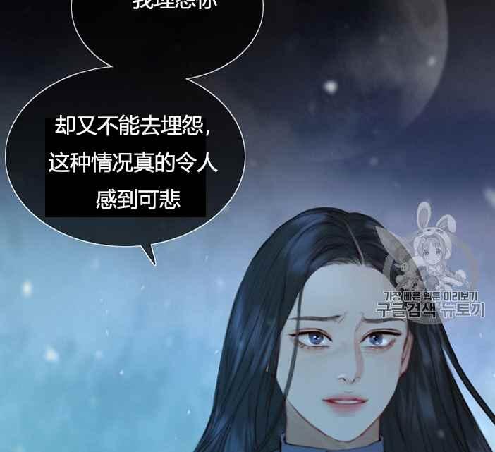 黑色冬季 第49话 第32页