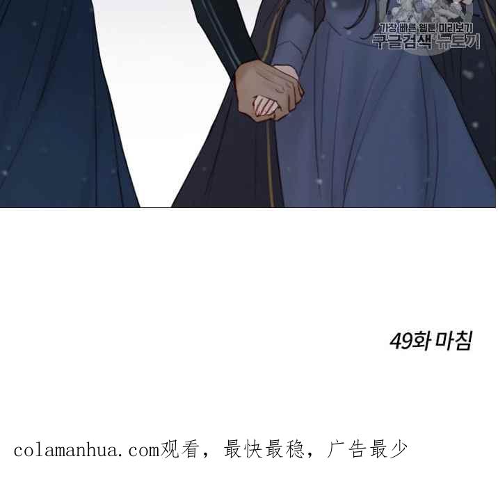 黑色冬季 第49话 第100页