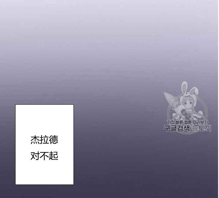 黑色冬季 第49话 第84页