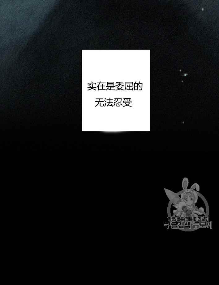 黑色冬季 第49话 第20页