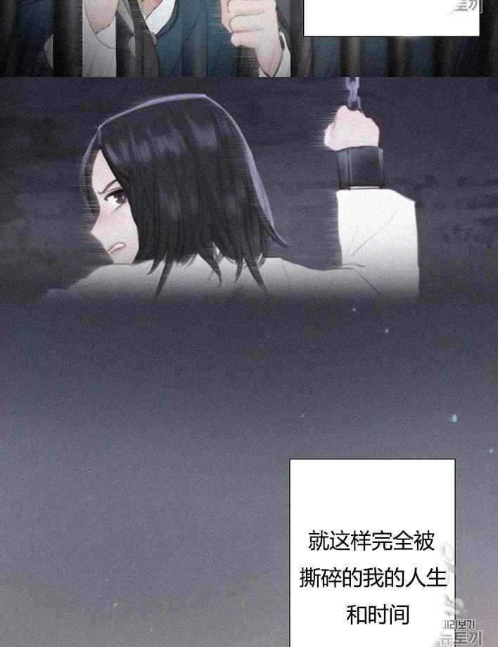 黑色冬季 第49话 第18页