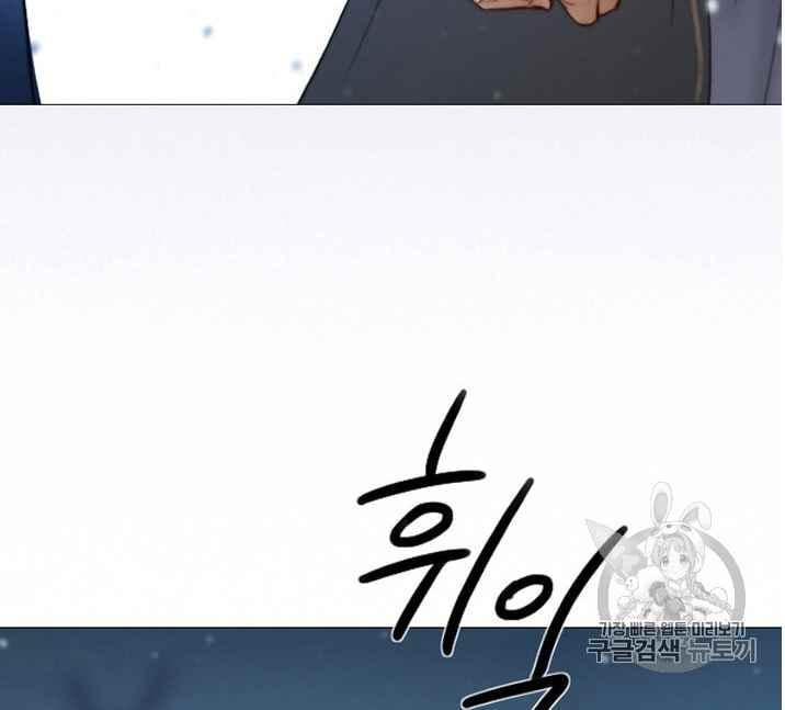 黑色冬季 第49话 第95页