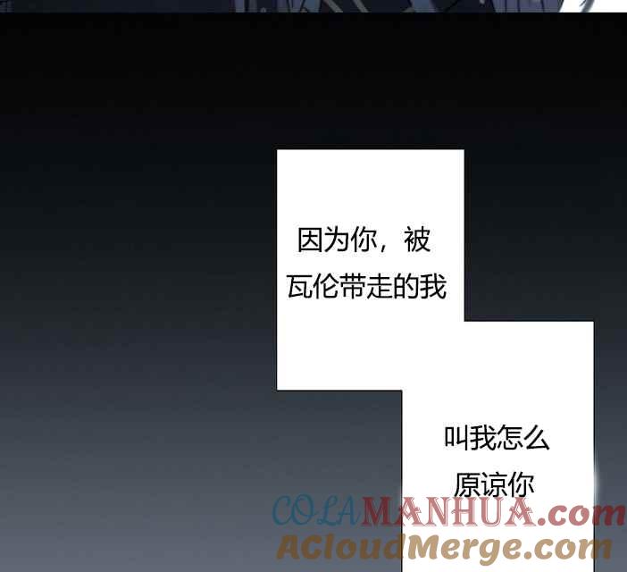 黑色冬季 第49话 第25页