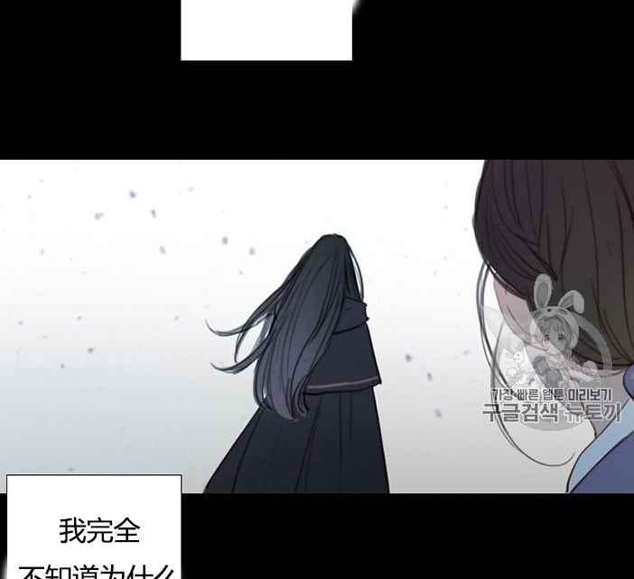 黑色冬季 第49话 第39页