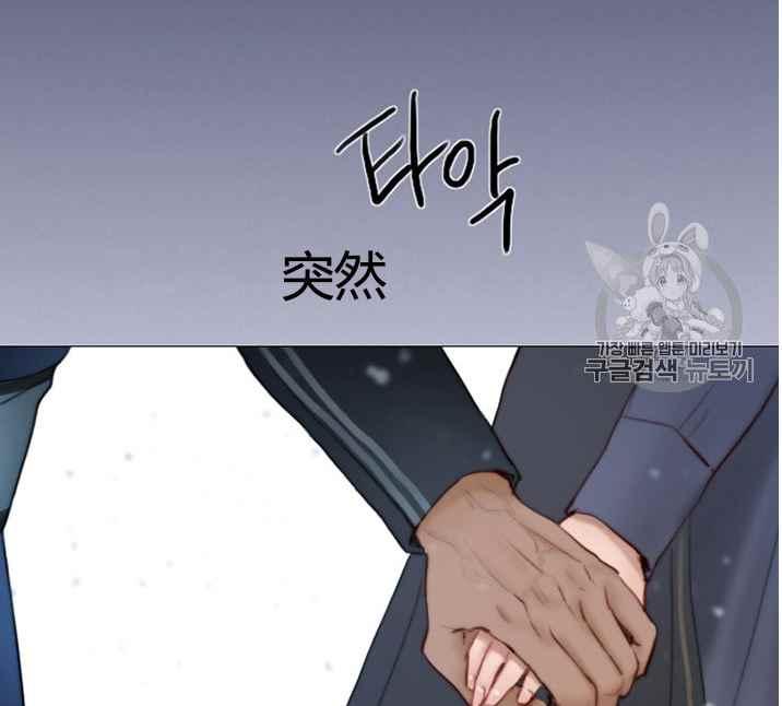 黑色冬季 第49话 第94页