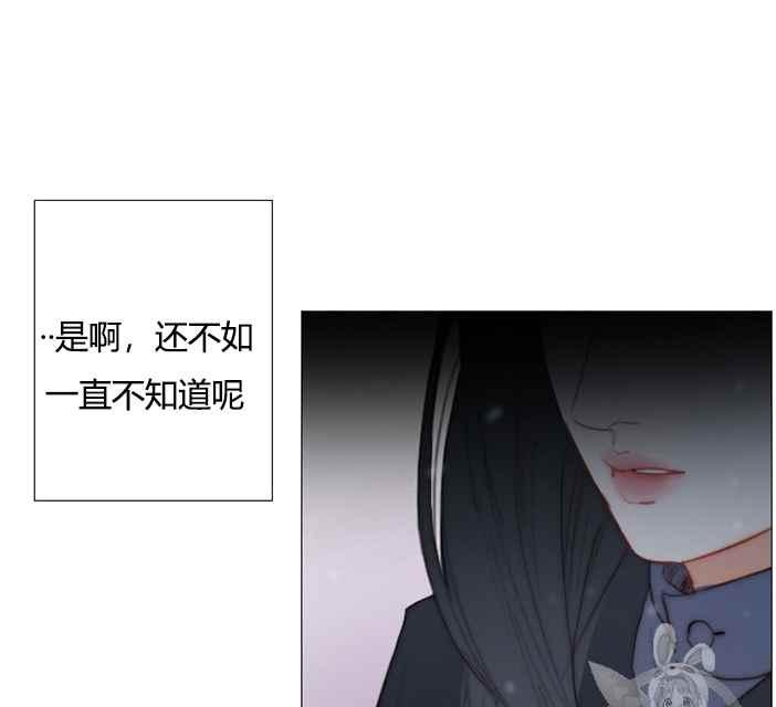 黑色冬季 第49话 第28页