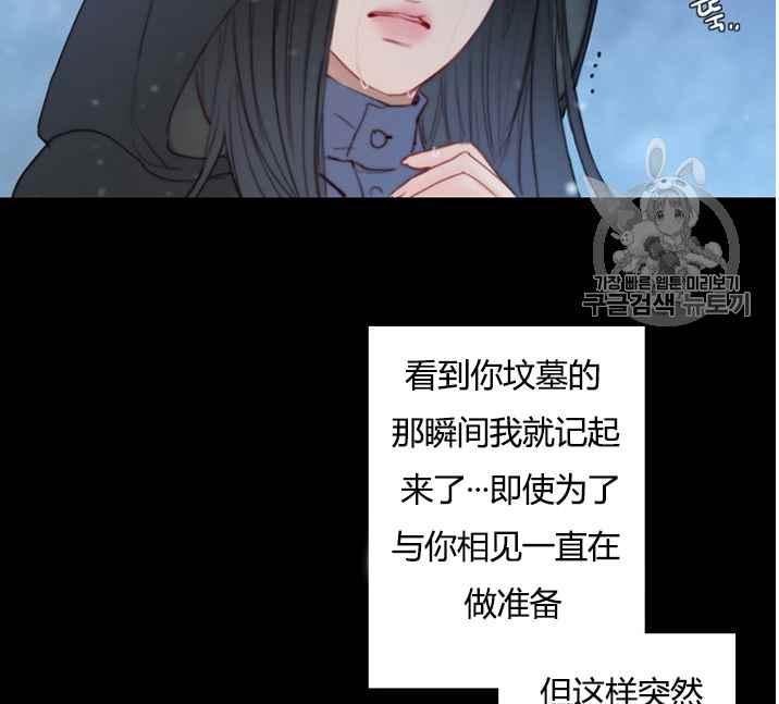 黑色冬季 第49话 第87页