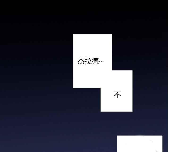 黑色冬季 第49话 第92页