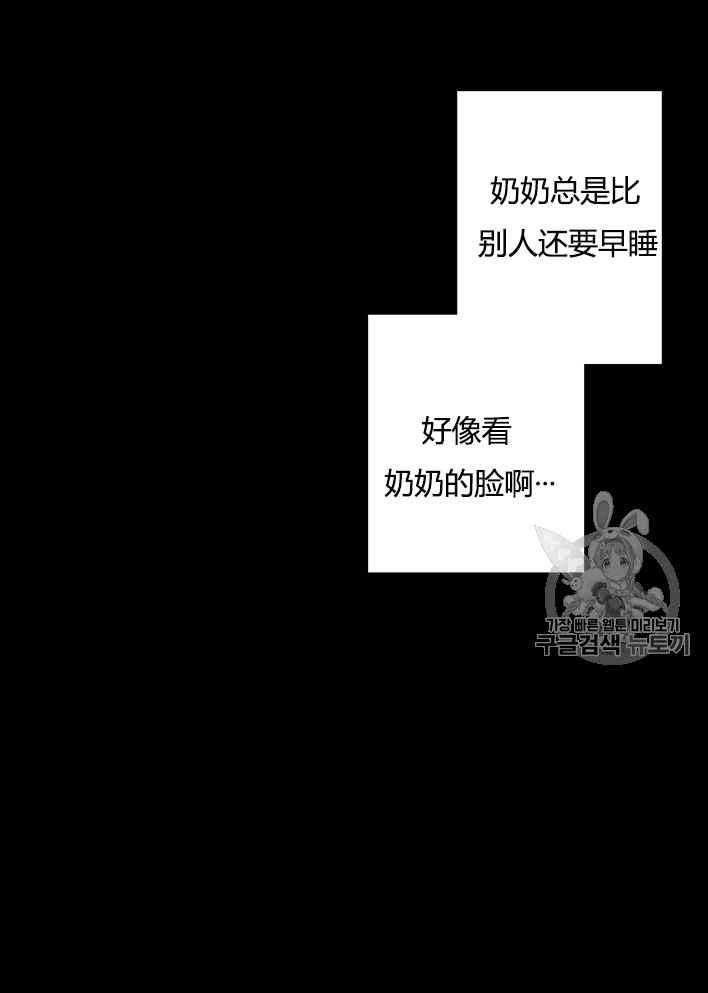 黑色冬季 第49话 第51页