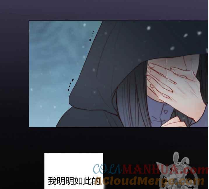 黑色冬季 第49话 第85页