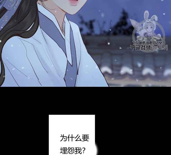黑色冬季 第49话 第38页