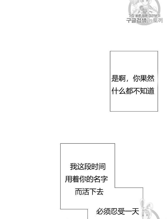 黑色冬季 第49话 第14页
