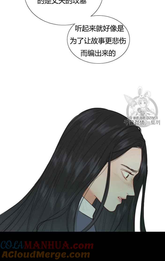 黑色冬季 第49话 第65页