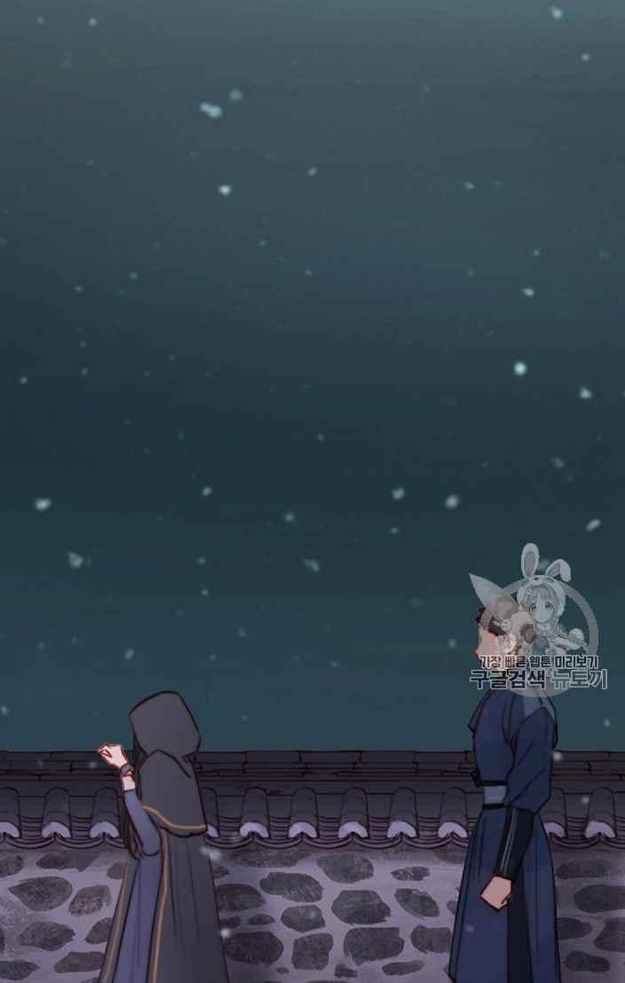 黑色冬季 第49话 第70页