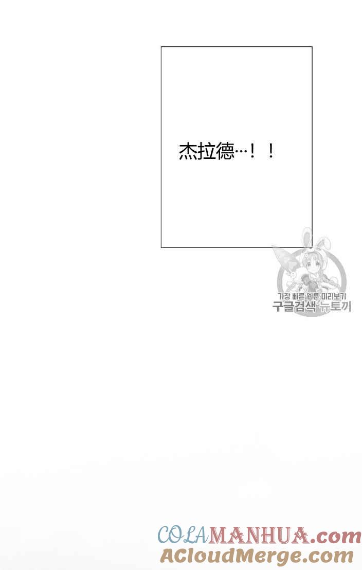 黑色冬季 第49话 第61页