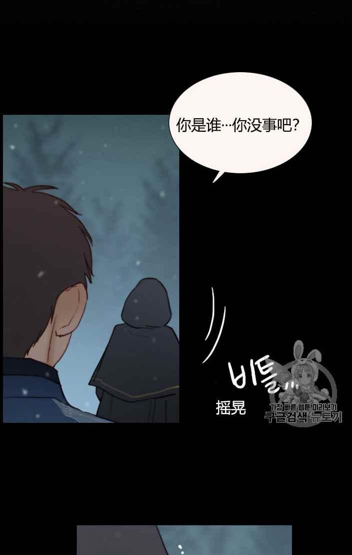 黑色冬季 第49话 第74页