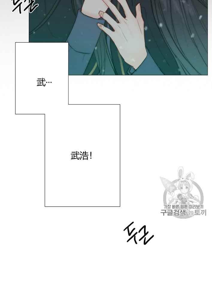 黑色冬季 第49话 第60页