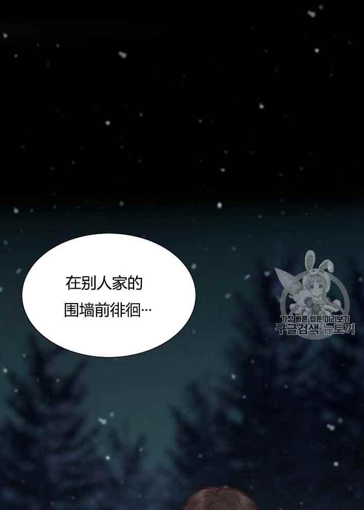 黑色冬季 第49话 第55页