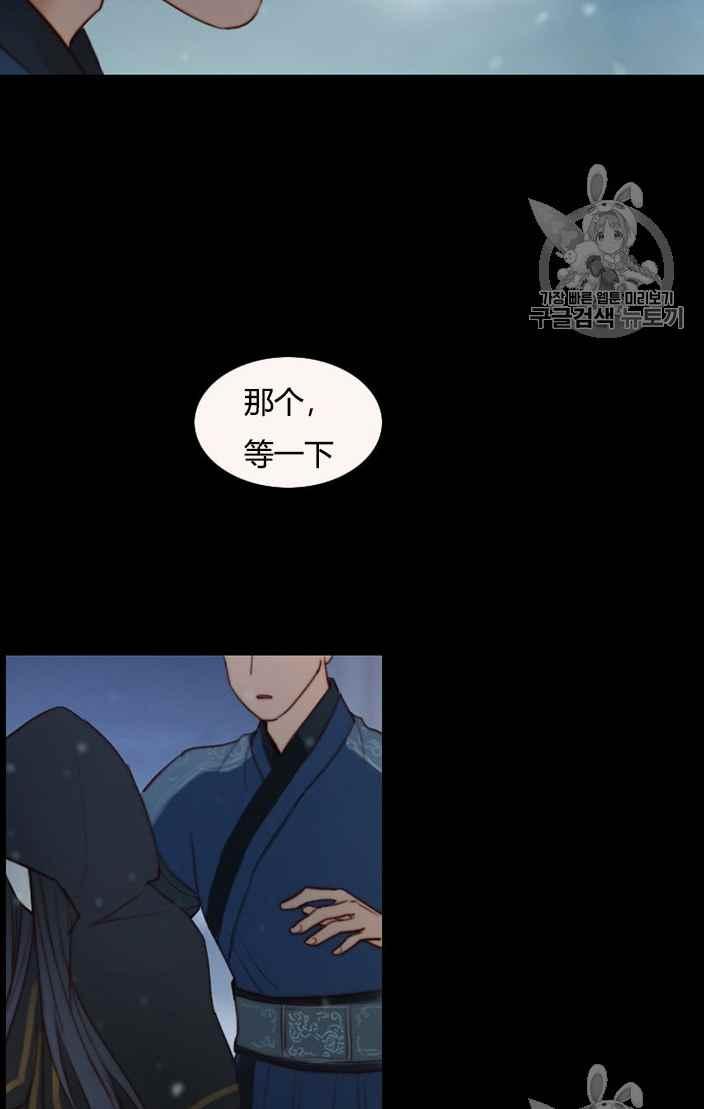 黑色冬季 第49话 第76页
