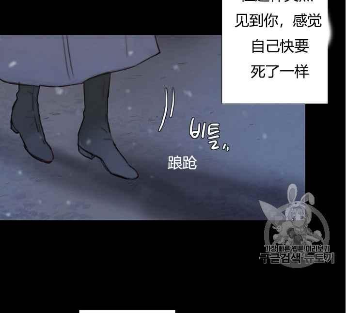 黑色冬季 第49话 第88页