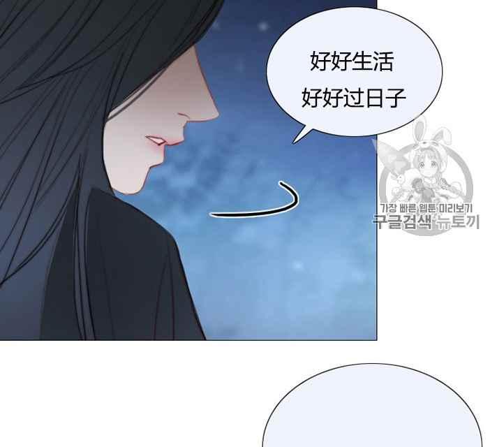 黑色冬季 第49话 第35页