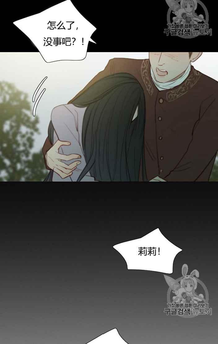 黑色冬季 第49话 第67页