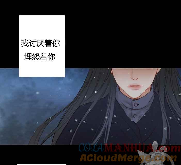 黑色冬季 第49话 第21页