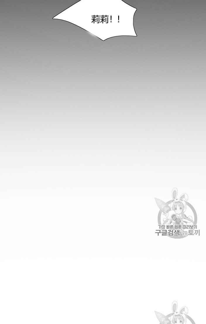 黑色冬季 第49话 第68页