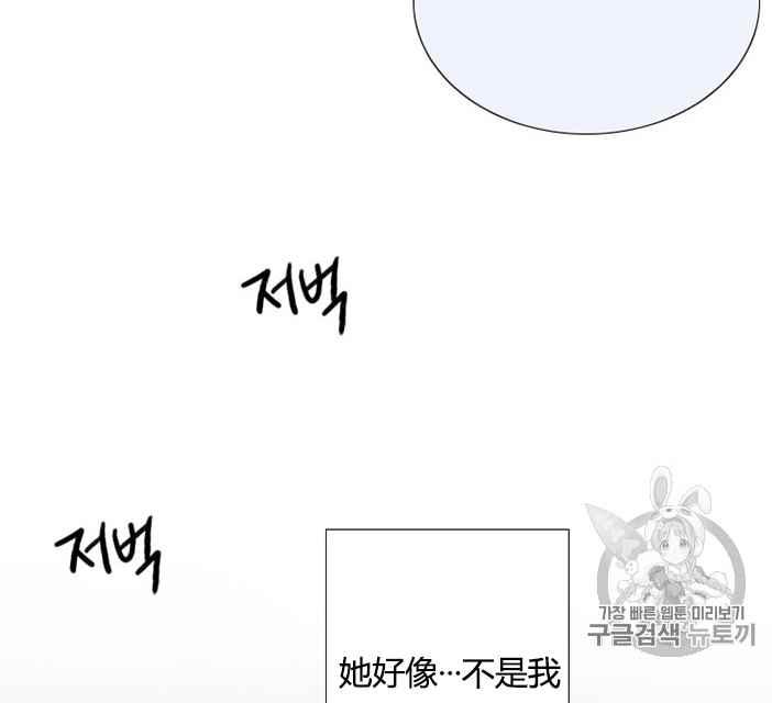 黑色冬季 第49话 第36页