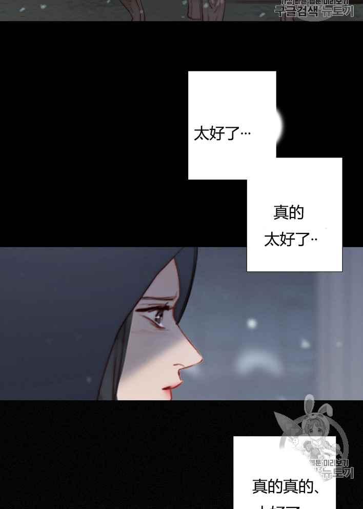 黑色冬季 第49话 第48页
