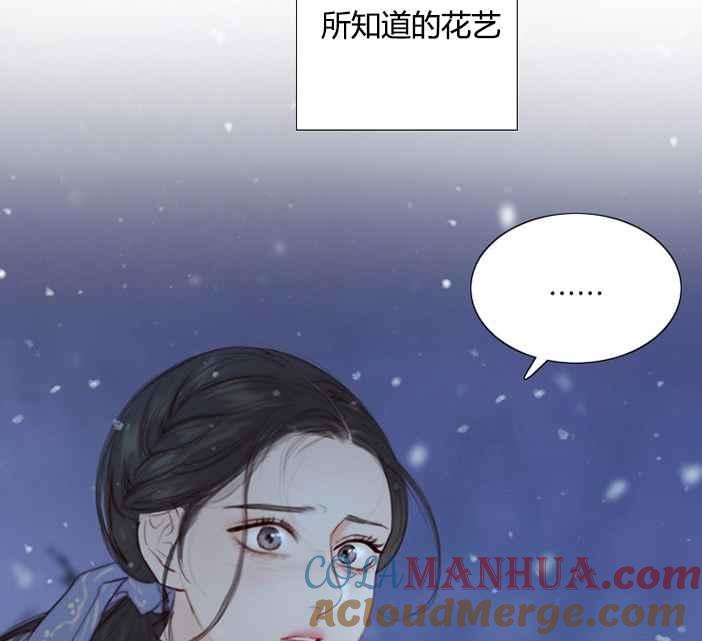 黑色冬季 第49话 第37页