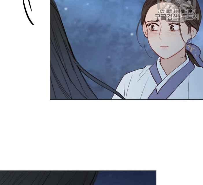 黑色冬季 第49话 第34页