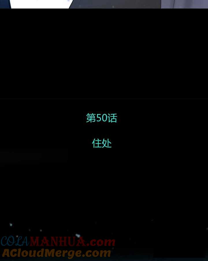 黑色冬季 第50话 第10页