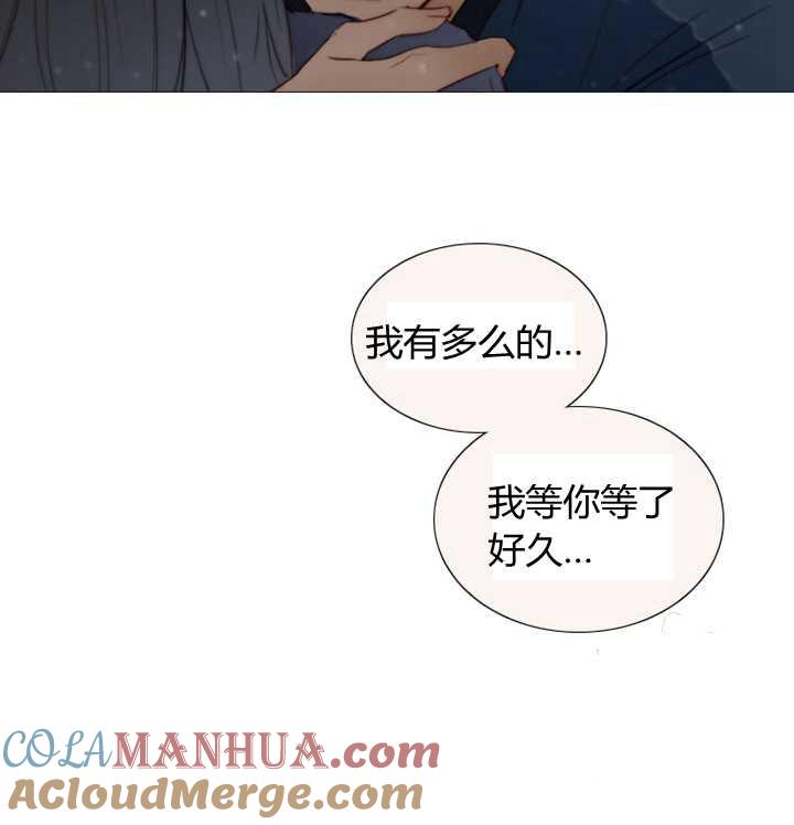 黑色冬季 第50话 第22页