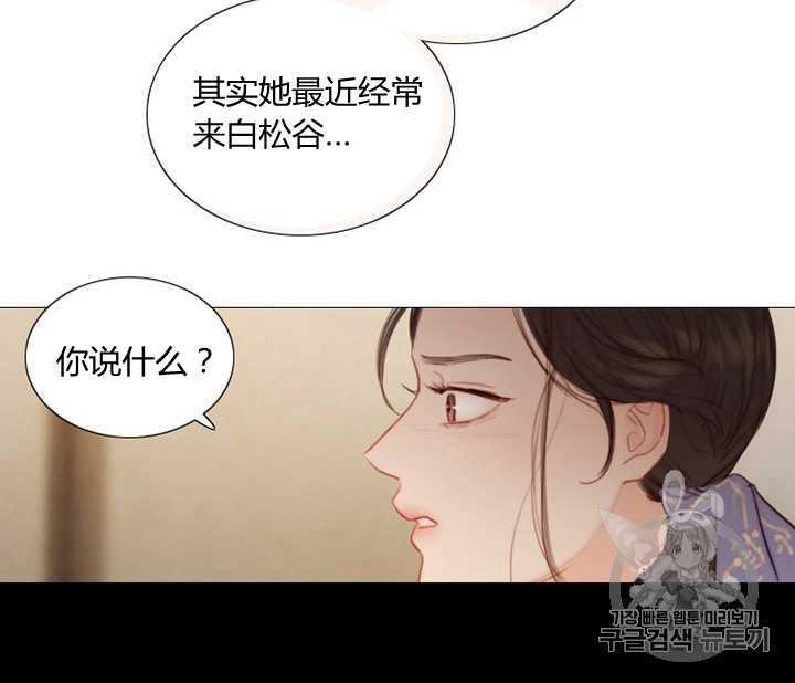黑色冬季 第50话 第56页