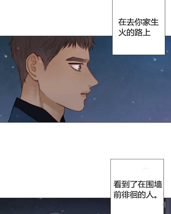 黑色冬季 第50话 第3页