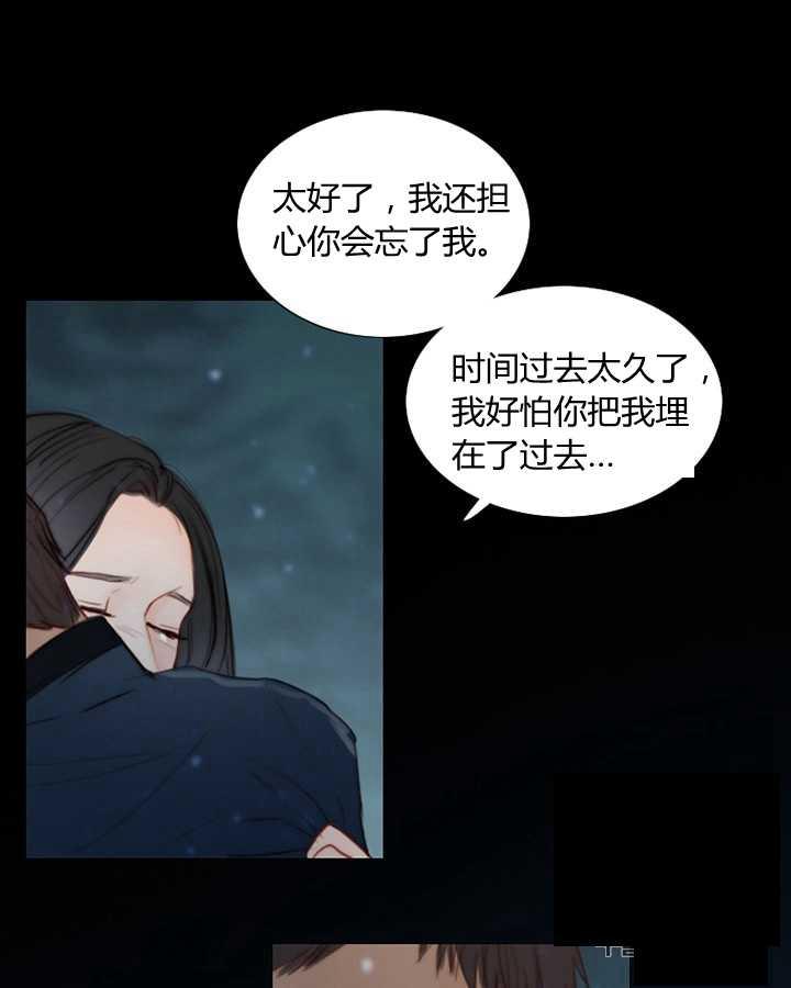 黑色冬季 第50话 第30页