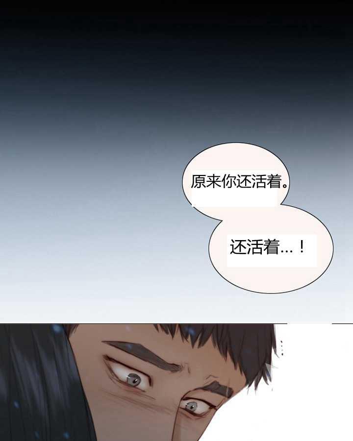 黑色冬季 第50话 第20页