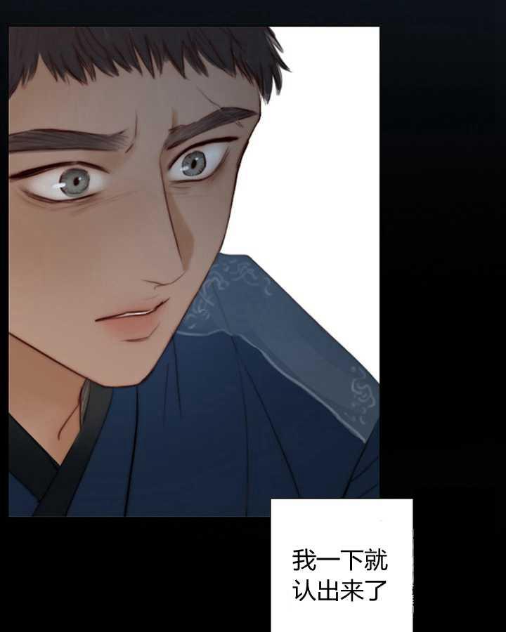 黑色冬季 第50话 第6页