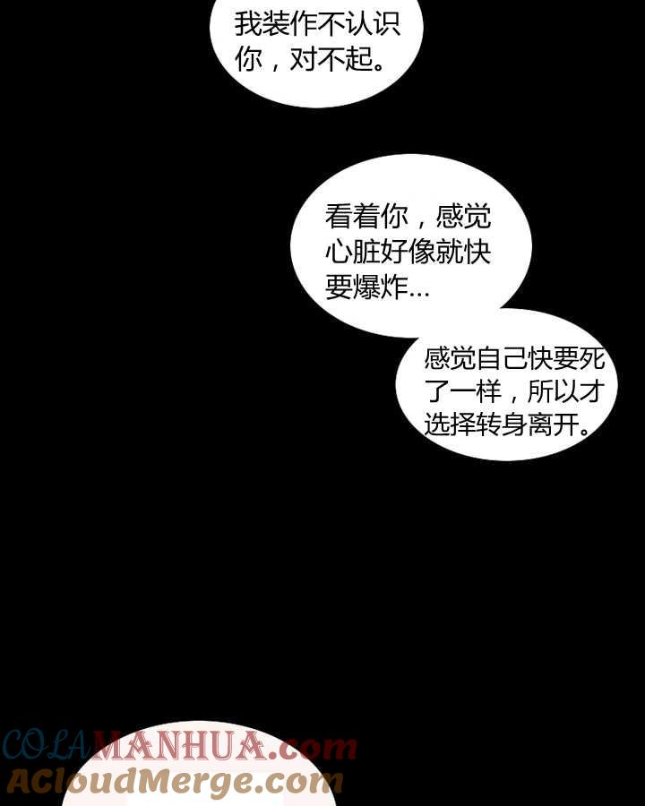 黑色冬季 第50话 第28页