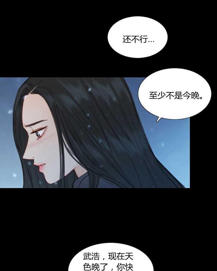 黑色冬季 第50话 第65页