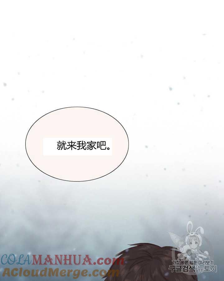 黑色冬季 第50话 第76页