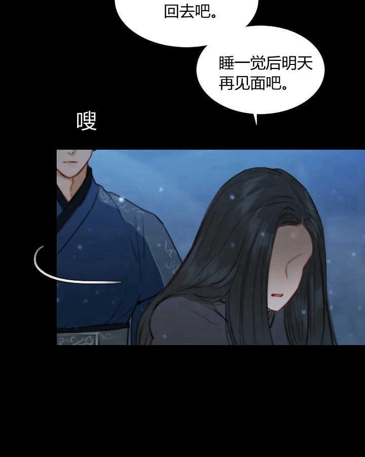 黑色冬季 第50话 第66页