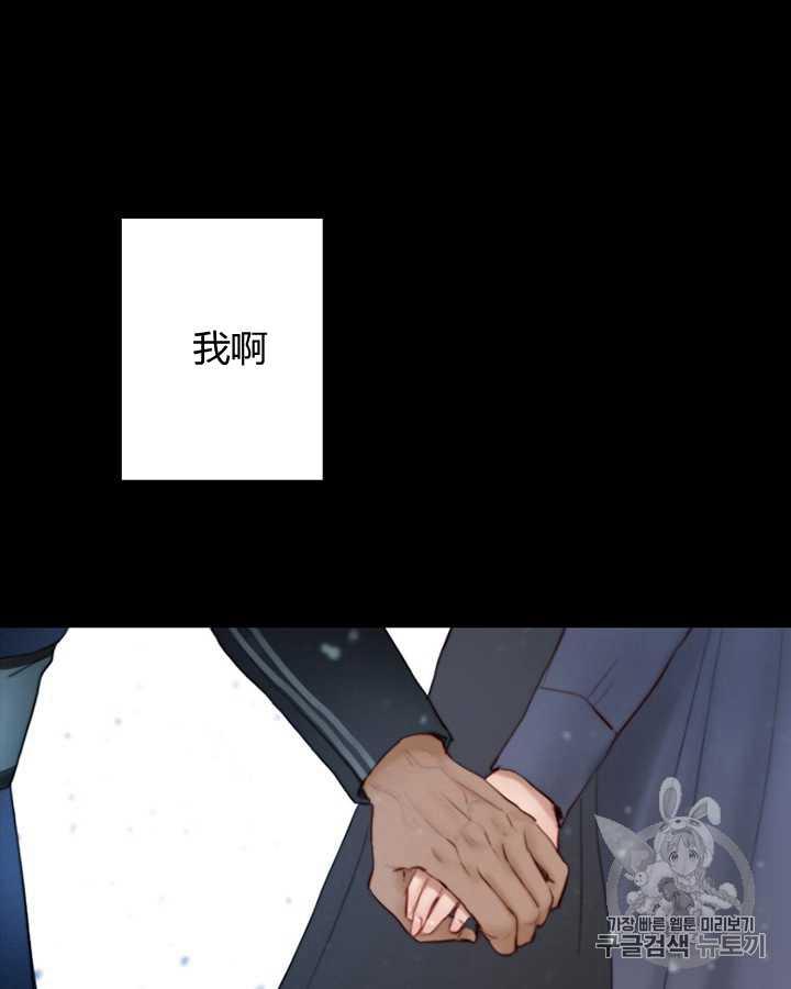 黑色冬季 第50话 第9页