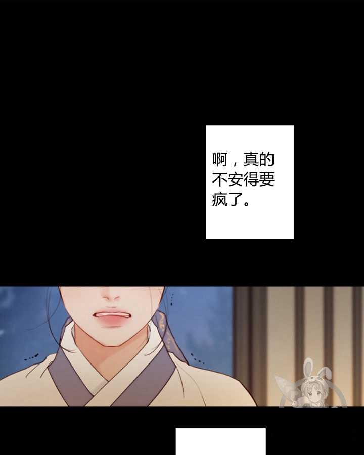 黑色冬季 第50话 第51页