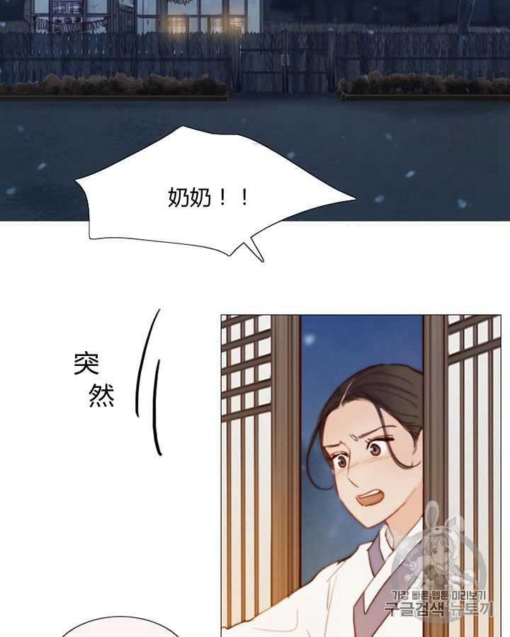 黑色冬季 第50话 第41页