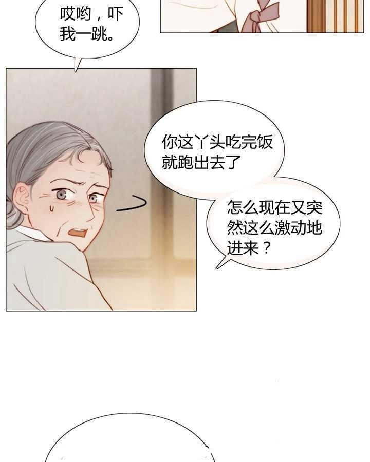 黑色冬季 第50话 第42页