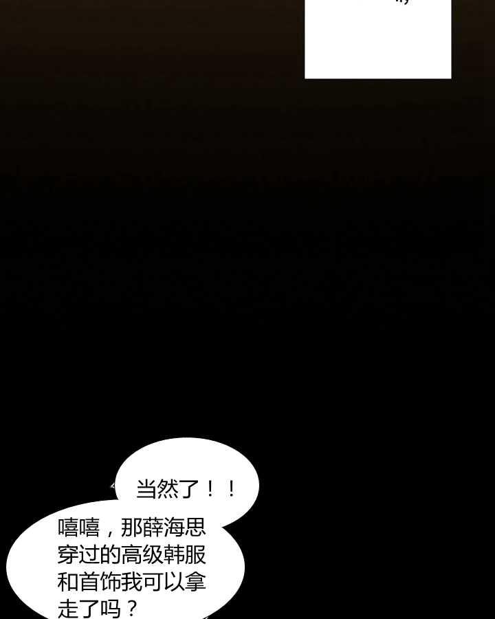 黑色冬季 第50话 第47页